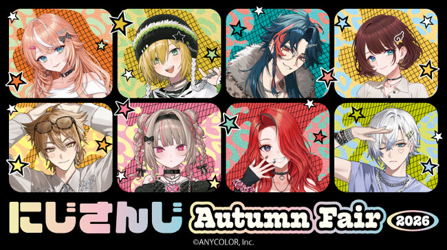 「にじさんじ Autumn Fair 2026」が9月19日から開催！　#HYPE-MEのビジュアルを使用した特典を配布するほか、商品の販売やグラッテコラボの実施も