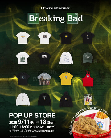 吉祥寺が3日間アルバカーキへ。『ブレイキング・バッド』POP UP STOREが9/11（金）～9/13（日）開催！「ロス・ポジョス・エルマノス」フライドチキンも食べられる