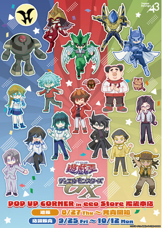 TVアニメ『遊☆戯☆王デュエルモンスターズGX』POP UP CORNERが開催決定！　遊城十代やE・HEROたちのPOP Artが可愛すぎる新作グッズが登場