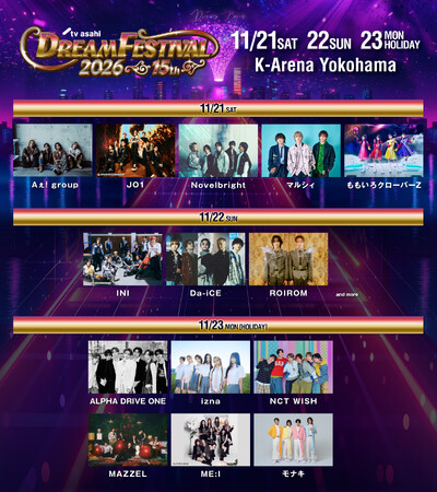 記念すべき15周年「テレ朝ドリフェス2026」 JO1の2年連続出演が決定!