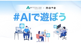 【サードウェーブ】『AIフェスティバル 2026』と『note』のコラボ企画 「#AIで遊ぼう」投稿コンテスト 応募総数28,706件 結果発表 【サードウェーブ】『AIフェスティバル 2026』と『note』のコラボ企画 「#AIで遊ぼう」投稿コンテスト 応募総数28,706件 結果発表