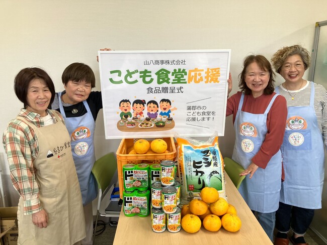 山八商事、蒲郡市内の「こども食堂」への食品支援を継続―2026年8月に6団体へ寄贈