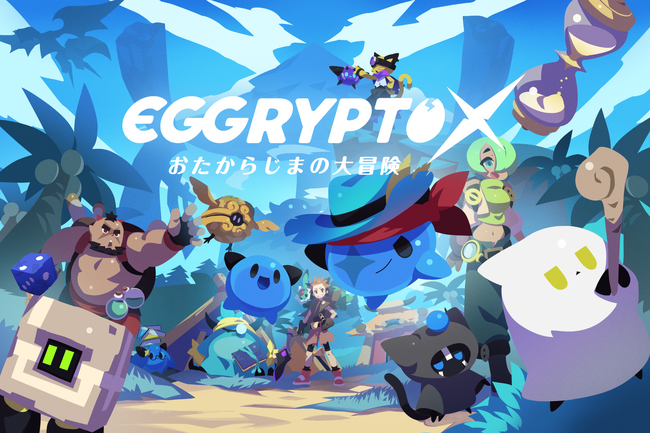 新作NFTゲーム「EGGRYPTO X（エグリプト X）」ストア事前登録開始！ ならびに、新キービジュアル、正式タイトルが決定！