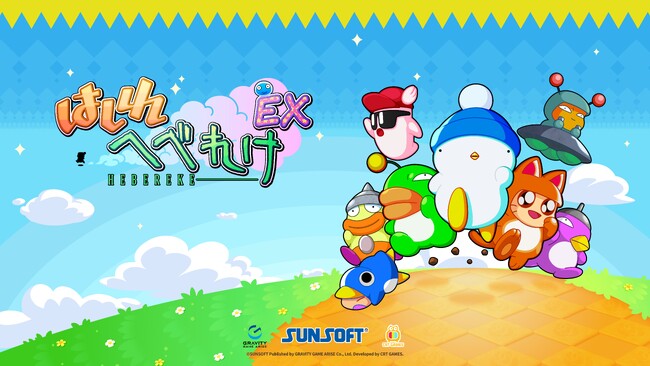新作レースアクションゲーム『はしれへべれけEX』本日2026年9月3日(木)発売！ 本日20時より発売記念生配信を実施！豪華プレゼントキャンペーンも本日よりスタート