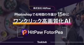 【メディア掲載のお知らせ】当社ソフトウェアが株式会社Bocekのインタビューにて紹介されました 【メディア掲載のお知らせ】当社ソフトウェアが株式会社Bocekのインタビューにて紹介されました