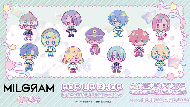 「『MILGRAM -ミルグラム-』ゆめぷち POP UP SHOP in AMNIBUS STORE -white-」が開催決定！