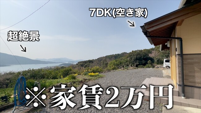 熊本県天草市に移住したら、空き家の家賃はいくら？？？