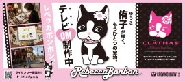 Rebecca BonBon Rebecca BonBon