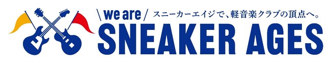 「音楽都市・郡山」の高校生を、プロの現場を知る専門学校がサポート