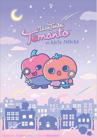 トマントと怪盗パプリカがかわいく大活躍♪　うそ探偵トマント『トマント vs 怪盗パプリカ』テーマの新商品が登場！