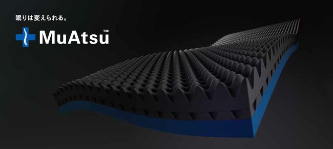 ヤングケアラーに寄り添う地域の活動を応援【昭和西川】支援に取り組む3団体へMuAtsu（ムアツ）マットレスを寄贈