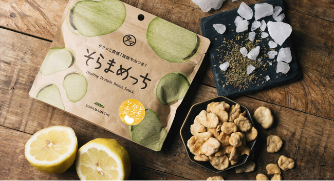 タマチャンショップの人気スナック「そらまめっち」に新フレーバー「レモンハーブソルト」が登場