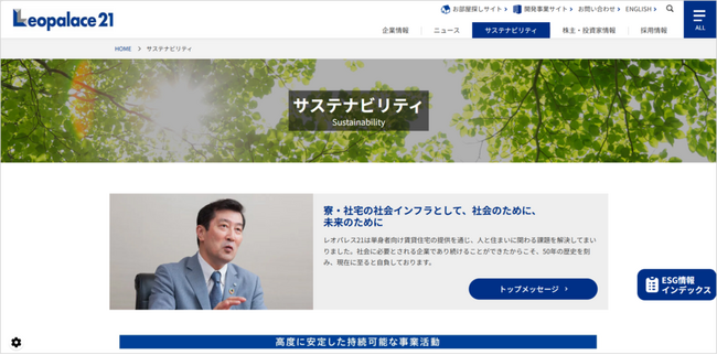 ウェブサイトにおけるESG情報の充実度を評価する 「Gomez ESGサイトランキング2026」にて、3年連続で優秀企業に入賞