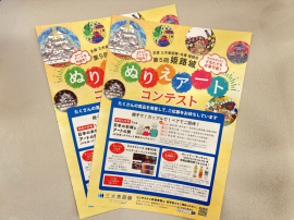 三木美術館・姫路市共催『姫路城ぬりえアートコンテスト』応募受付中！