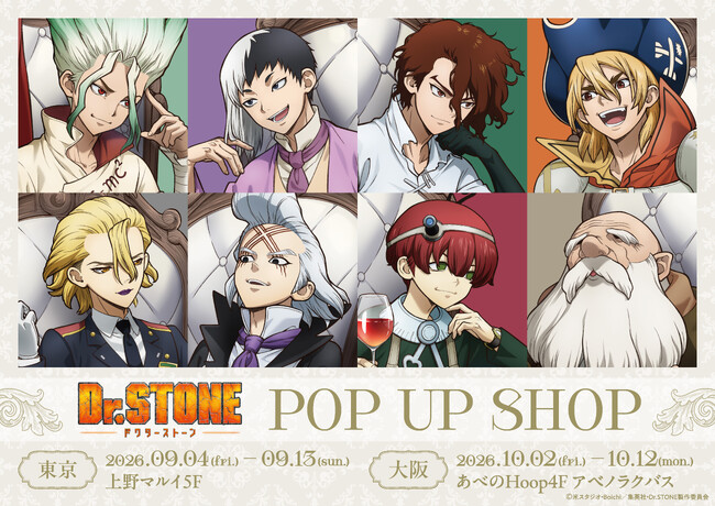 TVアニメ『Dr.STONE』POP UP SHOP「対話」をテーマにした新規描き下ろしイラストが登場！