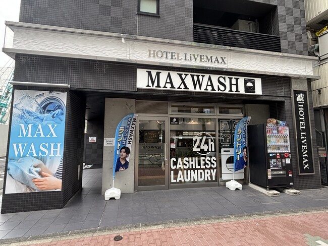 ホテル一体型のコインランドリー「MAX WASH 東銀座」2026年9月4日（金）新規オープン！