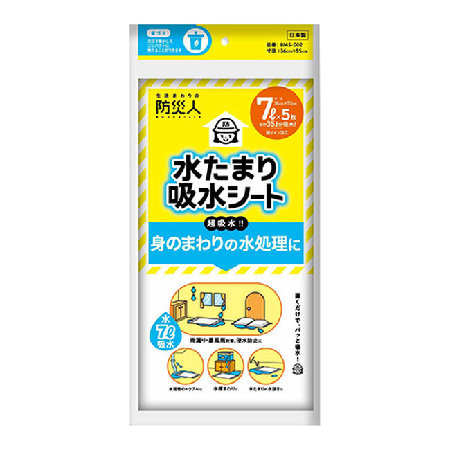 大型台風・豪雨シーズン到来!新たな防災気象情報にも対応 ハンズの防災 豪雨対応用品