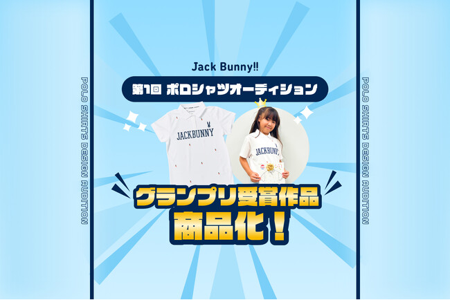25’ Jack Bunny!!FAMILY FESTIVALのワークショップで生まれた『第1回Jack Bunny!!ポロシャツオーディション』グランプリ受賞作品が商品化!公式オンラインストアにて発売!