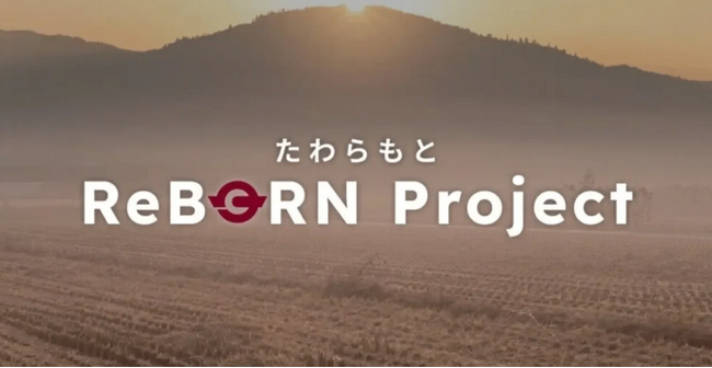 ReGACY、田原本町と共同で実施する「たわらもとReBORNプロジェクト」令和8年度採択7者を決定