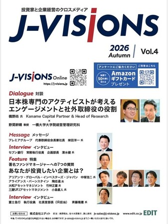 エディト、投資家と企業経営のクロスメディア「J-VISIONS」2026 Autumnを発行～日本株専門アクティビストのKaname Capitalや銀行では日本初の小売業を母体とするセブン銀行が登場