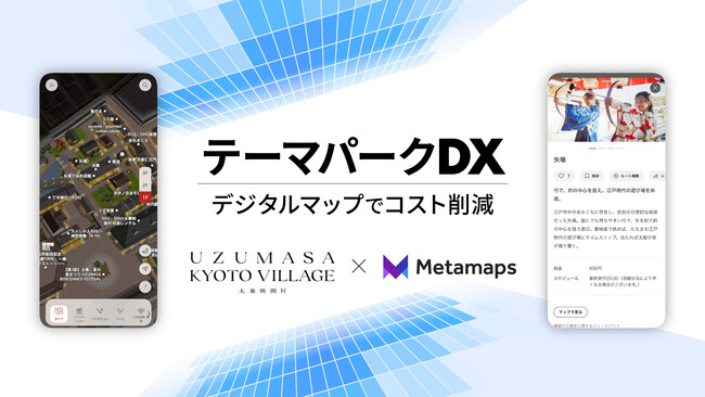 【観光DX】利用者約4万人を突破！太秦映画村、デジタルマップ「メタマップ」導入後5ヶ月で。利便性向上や印刷コスト削減を推進