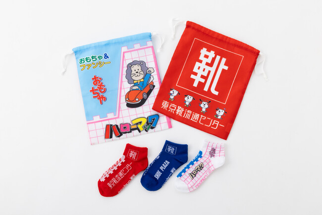 『東京靴流通センター 靴下&靴袋コレクション』2026年9月中旬発売!