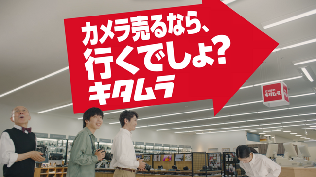 安田顕さんが喫茶店で「行くでしょ、キタムラ」を囁き迫りくる！？カメラのキタムラ新TVCMが2026年9月4日(金)より全国で放映開始