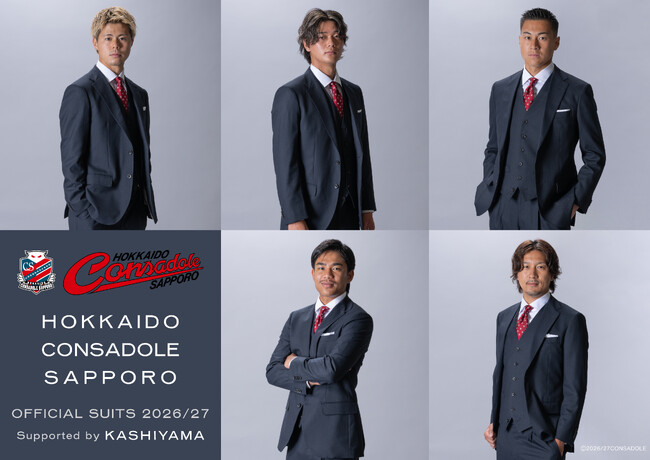 オーダーメイドの『KASHIYAMA』J2リーグ「北海道コンサドーレ札幌」の2026/27シーズンオフィシャルスーツを9月4日(金）から全国のショップにて数量限定で販売