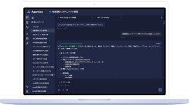 DC Agentiqs 画面イメージ