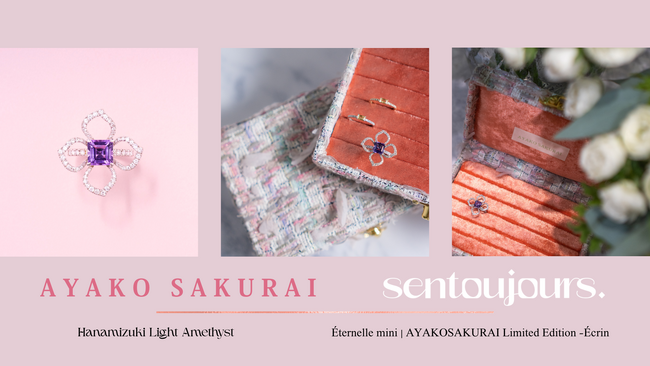 ジュエリーボックスブランド「sentoujours.」が宝石商 櫻井彩子氏との初コラボアイテムを発表！MALHIA KENT社製ツイードの限定ボックスと希少なカラーストーンをあしらった限定リングを発売