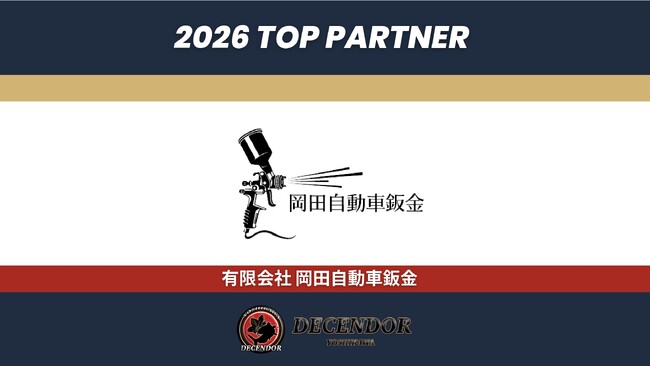 ディセンドーラ吉川、有限会社岡田自動車鈑金とのオフィシャルパートナー契約を更新