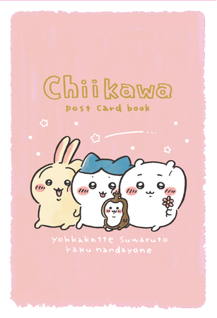 『ちいかわ なんか小さくてかわいいやつ』最新9巻、発売決定!
