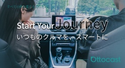 【秋の特大セール】楽天スーパーSALE開催中！Ottocast「Car TV Mateシリーズ」が15％OFF限定クーポン＆最大300％ポイント還元