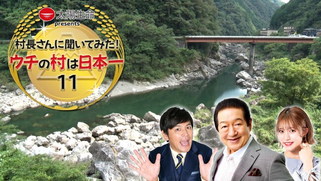 奇跡の清流“仁淀ブルー”で熱すぎる祭り!日本一の星空&津軽海峡の絶品うに丼を徹底調査!