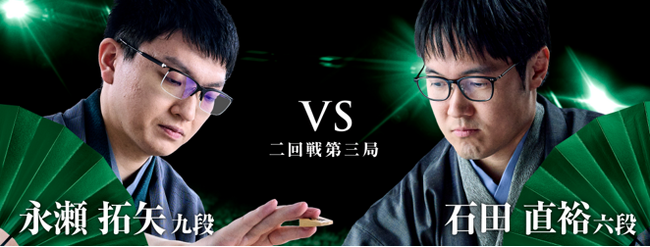 将棋日本シリーズ ＪＴプロ公式戦　二回戦第三局　中国大会 永瀬拓矢 九段　対　石田直裕 六段　　9月5日（土）　広島サンプラザホール（広島県広島市）