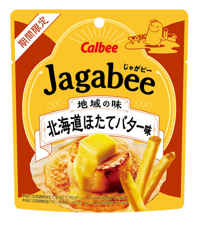 「Jagabee」でめぐる「地域の味」第2弾は北海道！ほたてのうま味にバターのコクが広がる『Jagabee 北海道ほたてバター味』