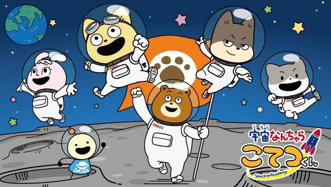 イード、「エンタメプリント」の新コンテンツとして、『宇宙なんちゃら こてつくん』の卓上カレンダー2026年9月・10月を販売中