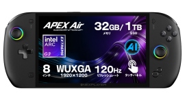 天空、インテル® Arc™ G3 Extreme搭載8インチポータブルゲーミングPC「OneXFly APEX Air 国内正規版」発売 天空、インテル® Arc™ G3 Extreme搭載8インチポータブルゲーミングPC「OneXFly APEX Air 国内正規版」発売
