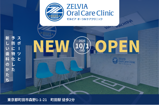 Jリーグクラブ提携歯科医院が東京都内で初開院!