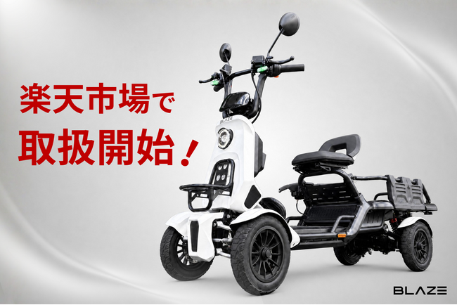 【免許不要の“小さな軽トラ”】四輪特定小型原付「ブレイズ イーカーゴ」が楽天市場で購入可能に！