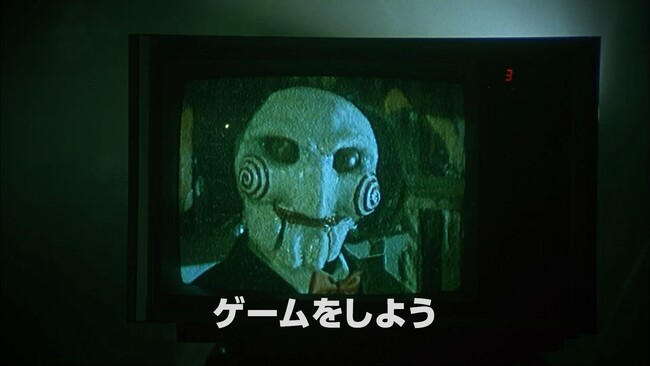 【予告編解禁！】ジェームズ・ワン監督が送るシリーズ第一弾『ソウ』4Kレストア ディレクターズ・カット版 10月30日（金）より、＜2週間限定＞で全国リバイバル上映！