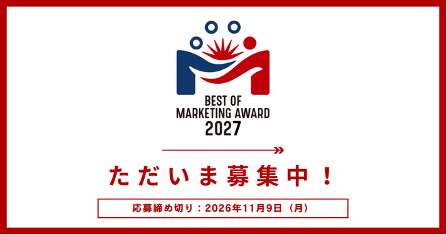 MarkeZineが開催するマーケティングアワード「BEST OF MARKETING AWARD 2027」、審査員を発表！