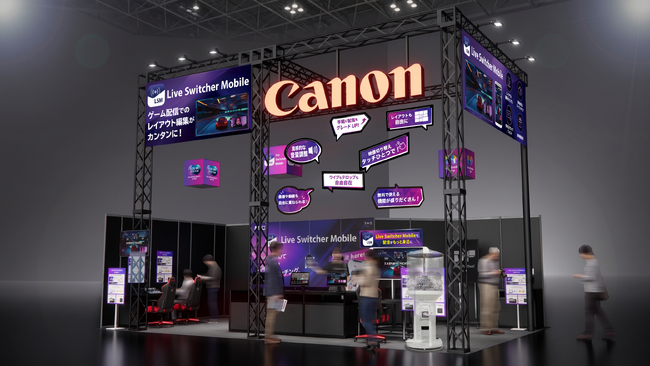 キヤノンが「東京ゲームショウ2026」に出展！
