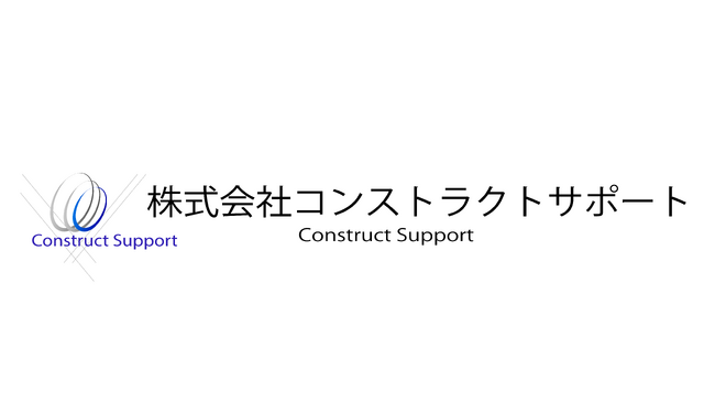 【シントトロイデン】株式会社コンストラクトサポート様とのスポンサー契約締結に関して