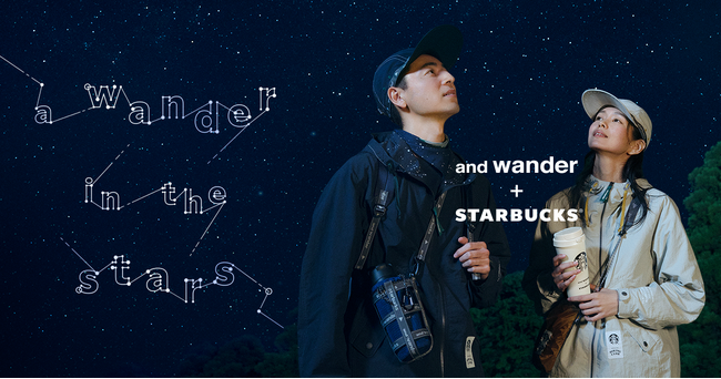 STARBUCKS × and wander