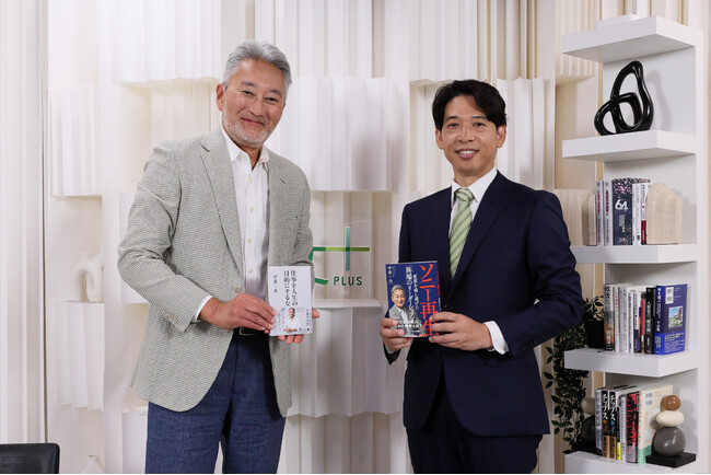 元ソニーCEO 平井一夫氏 × ライフネット生命社長 横澤淳平の特別対談動画を公開!