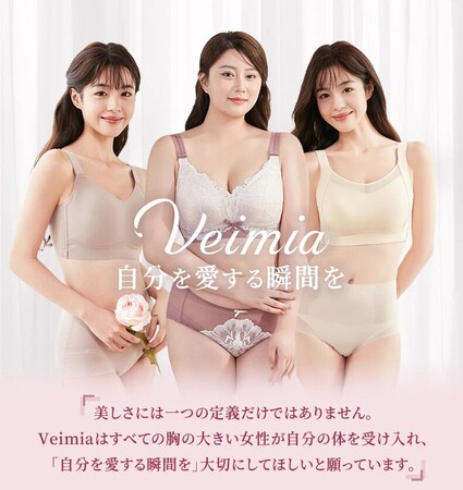 「自分を愛する瞬間を」ブランド誕生から5年、女性一人ひとりの体と暮らしに寄り添う「VEIMIA」が追求する機能美