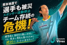 CAMPFIREにてクラウドファンディング開始 CAMPFIREにてクラウドファンディング開始