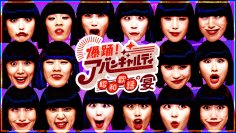 ABCテレビ「爆踊！アバンギャルディ 」シーズン2放送決定！野口五郎、早見優、堀ちえみら豪華ゲストも登場！