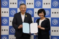 駒沢女子大学・駒沢女子短期大学が多摩市と連携に関する基本協定を締結 ― 健幸ポイント事業への協力における京王ストアとの官民学連携企画など複数の事業を展開予定